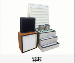 艾灸煙霧凈化器 煙塵凈化器 吊頂式空氣凈化器專(zhuān)用過(guò)濾層